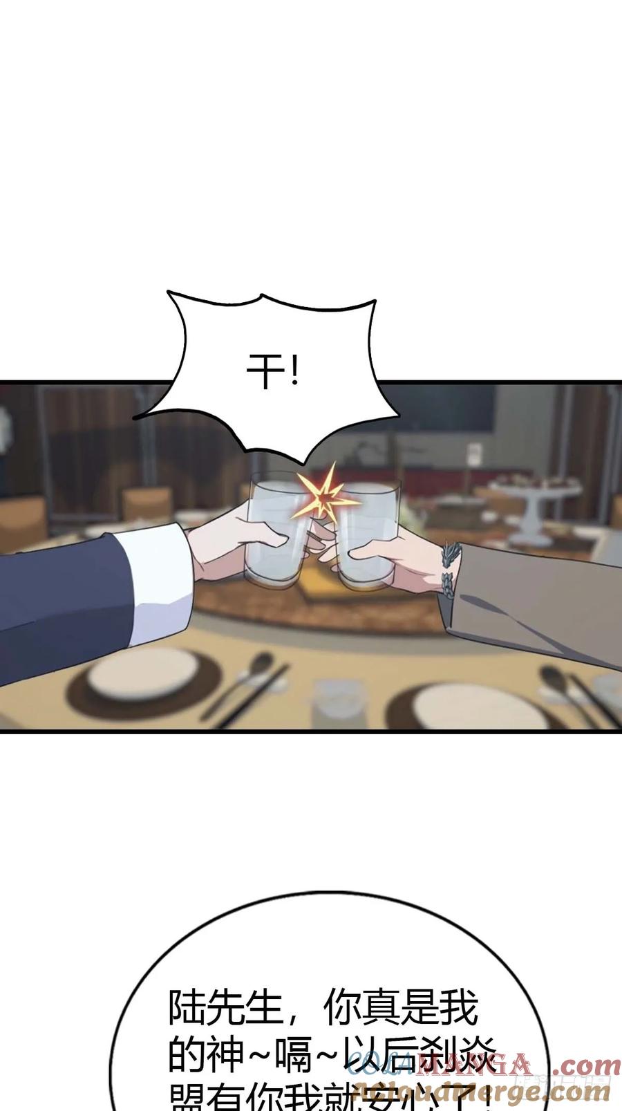 《都市圣手：我即医武巅峰》第101话 挑战陆少？头太铁了 第13页