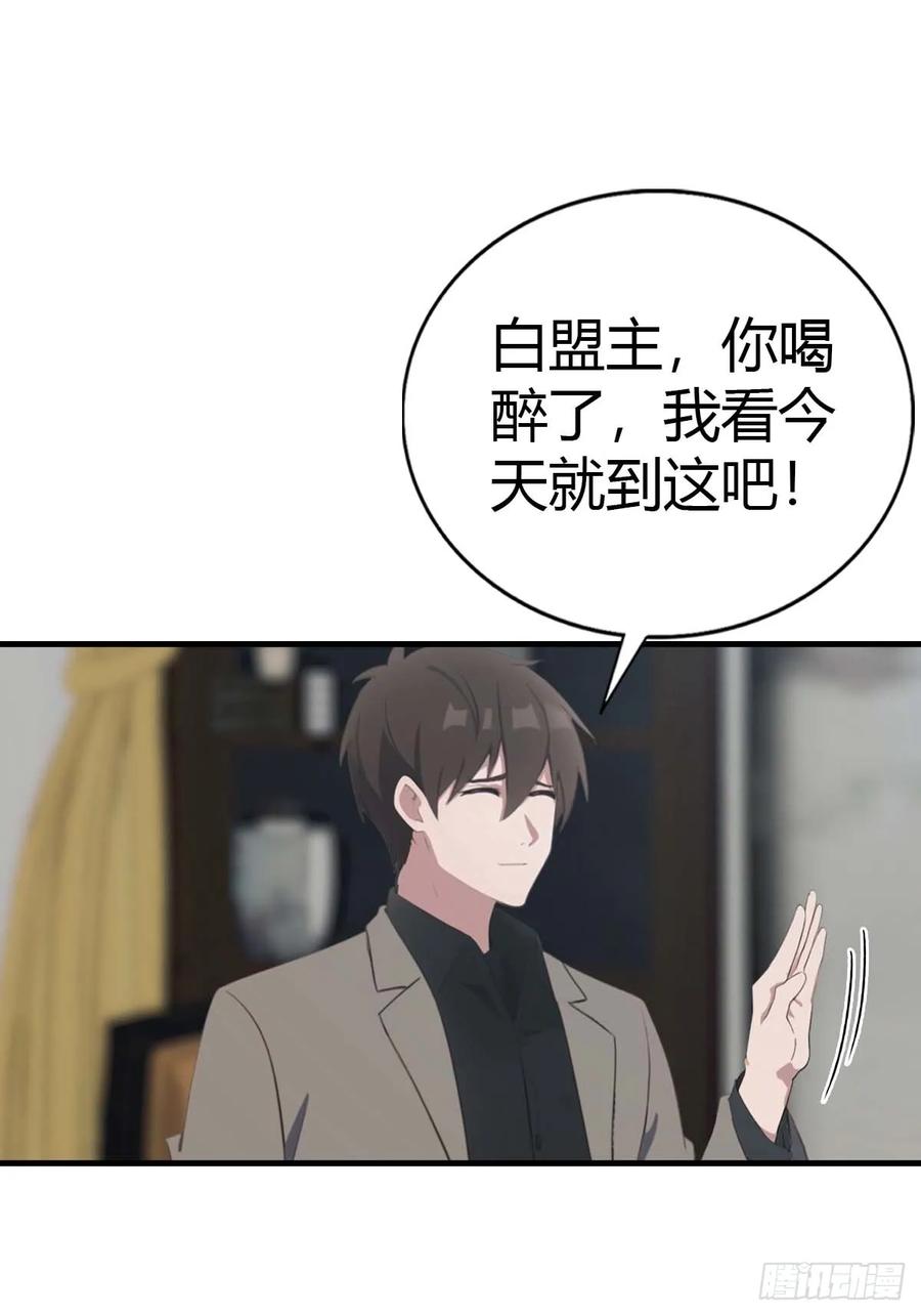 《都市圣手：我即医武巅峰》第101话 挑战陆少？头太铁了 第15页