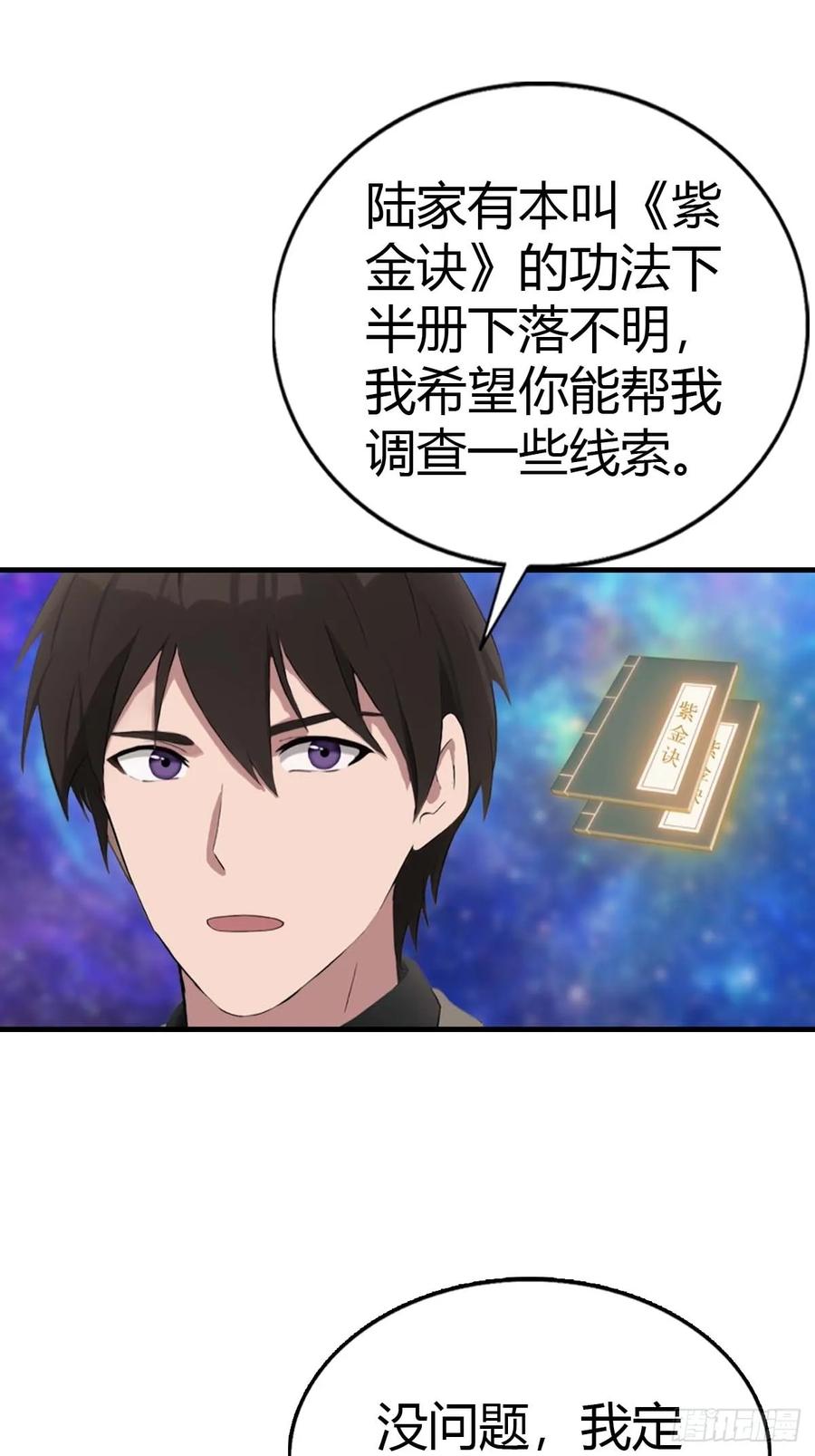 《都市圣手：我即医武巅峰》第101话 挑战陆少？头太铁了 第9页