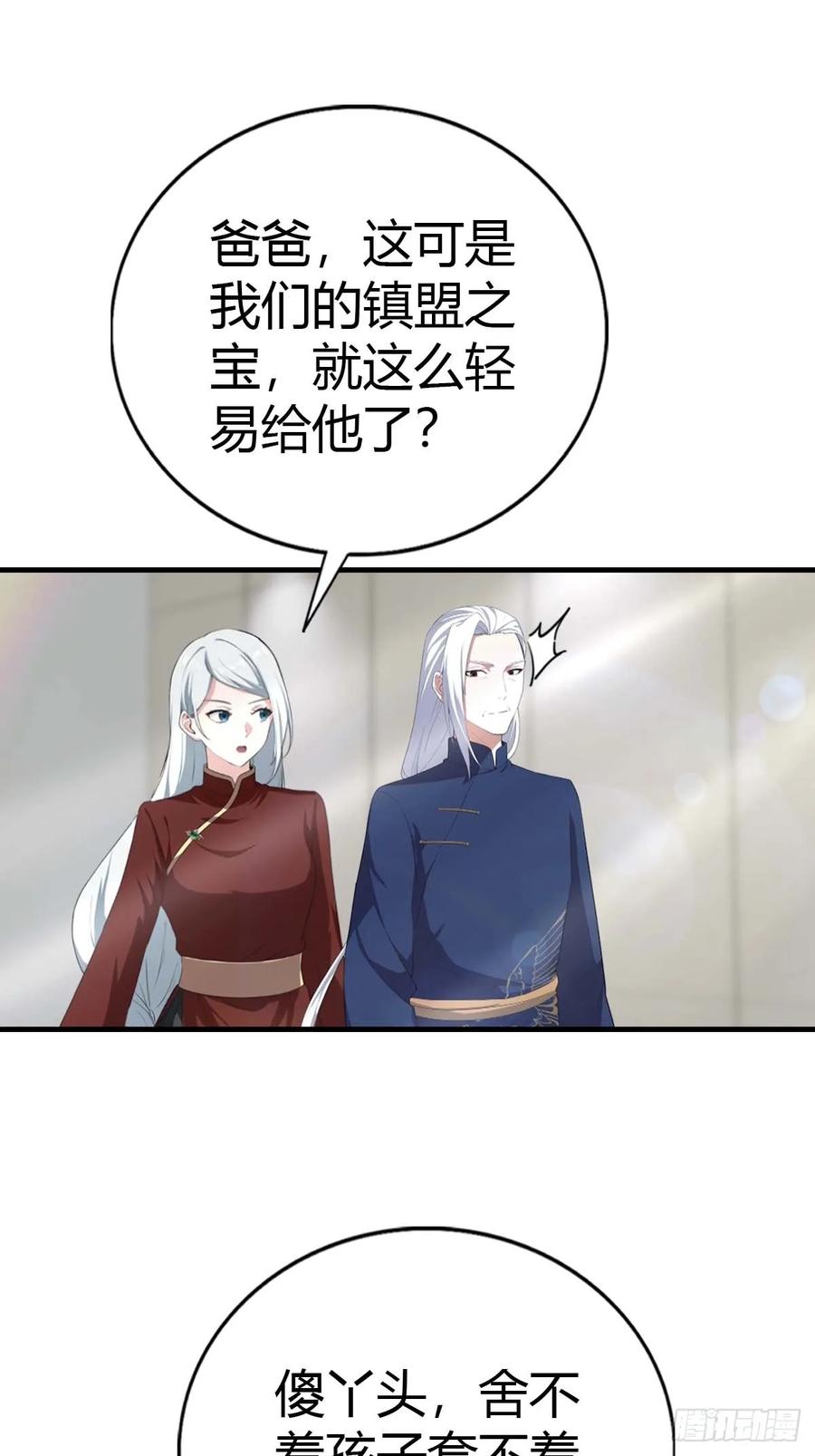《都市圣手：我即医武巅峰》第101话 挑战陆少？头太铁了 第3页