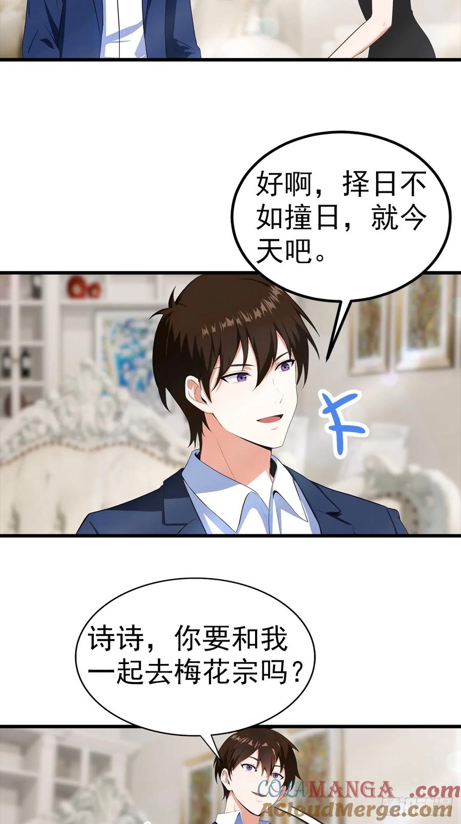 《都市圣手：我即医武巅峰》第104话 美女等不及了 第31页