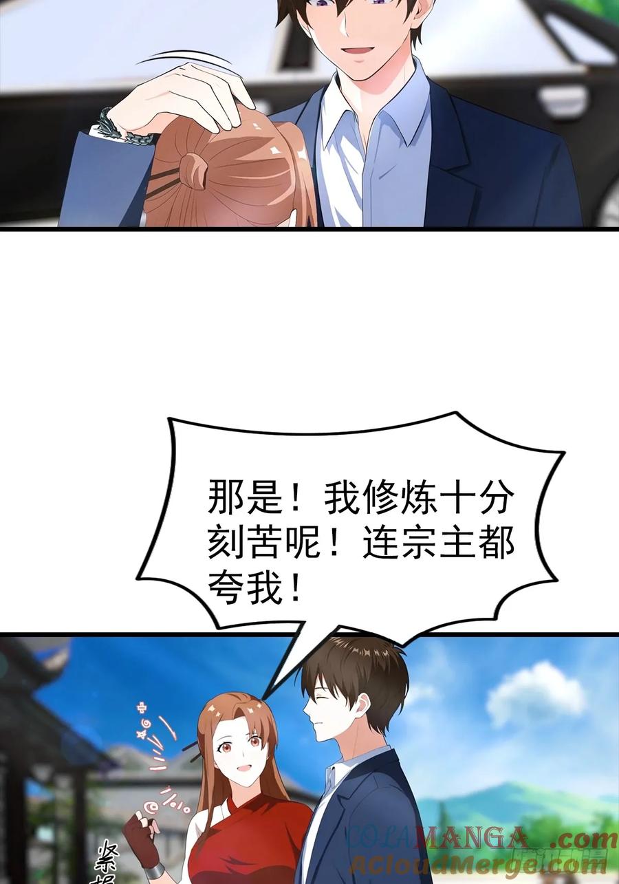 《都市圣手：我即医武巅峰》第104话 美女等不及了 第37页