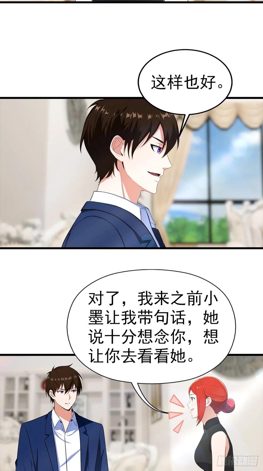 《都市圣手：我即医武巅峰》第104话 美女等不及了 第30页