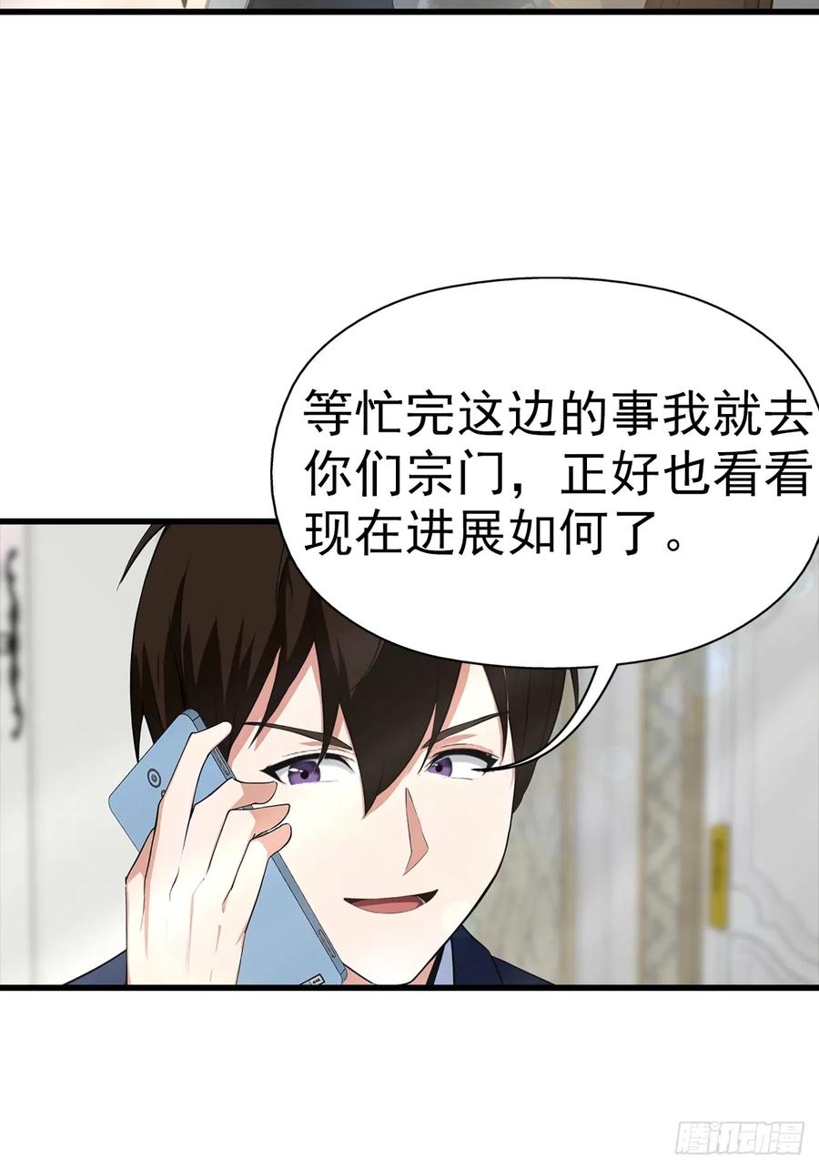 《都市圣手：我即医武巅峰》第104话 美女等不及了 第22页
