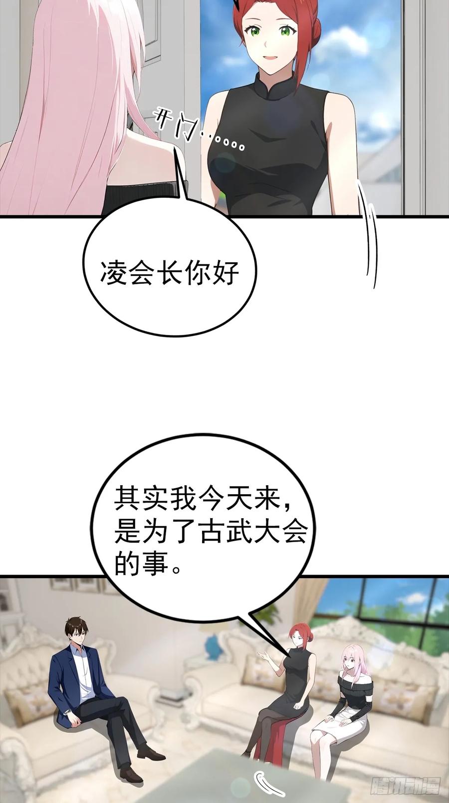 《都市圣手：我即医武巅峰》第104话 美女等不及了 第26页