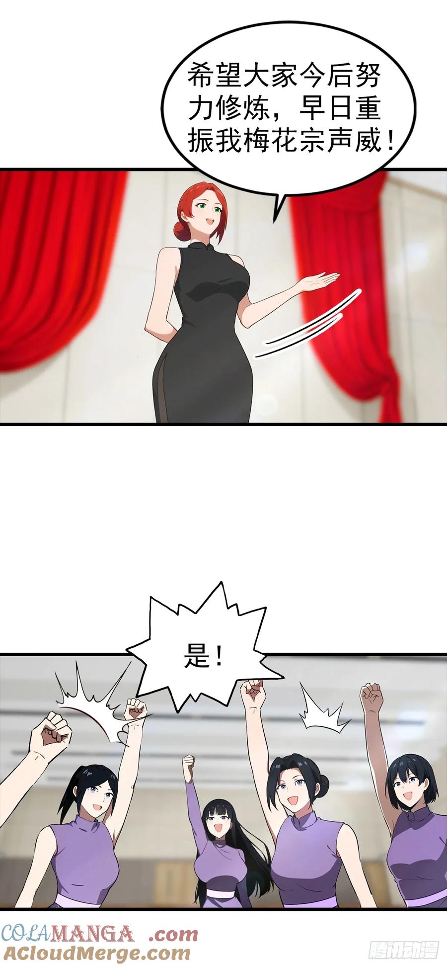 《都市圣手：我即医武巅峰》第104话 美女等不及了 第39页