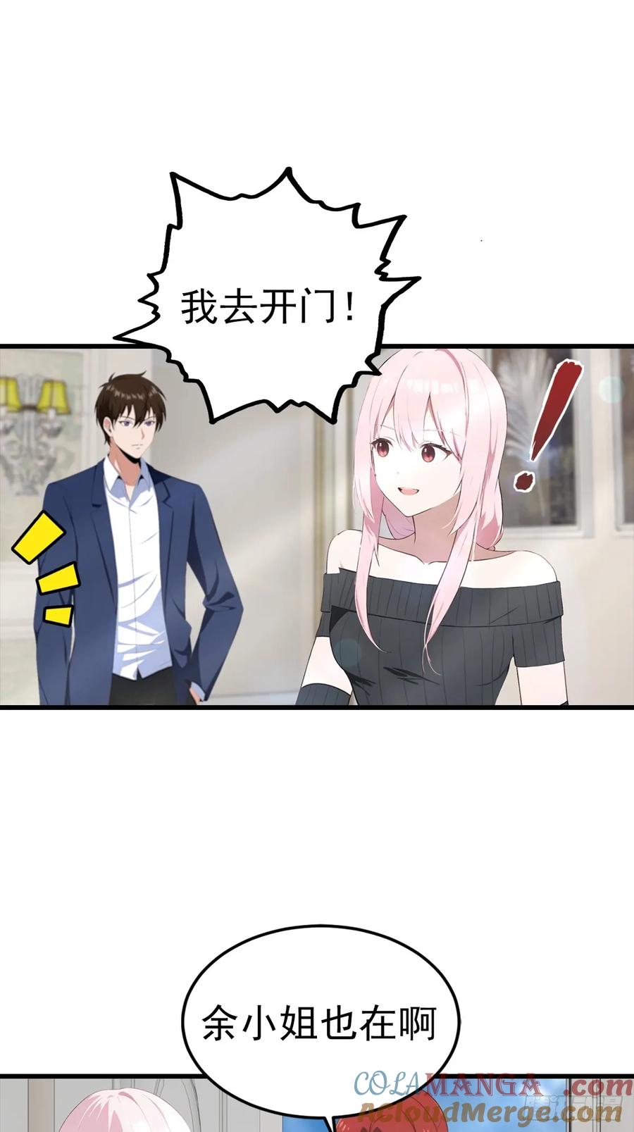 《都市圣手：我即医武巅峰》第104话 美女等不及了 第25页