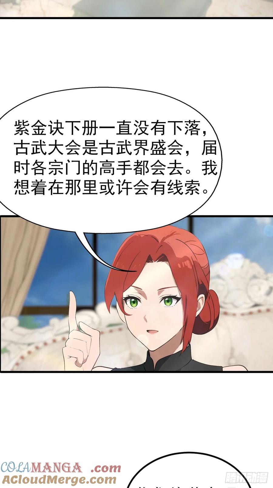 《都市圣手：我即医武巅峰》第104话 美女等不及了 第27页