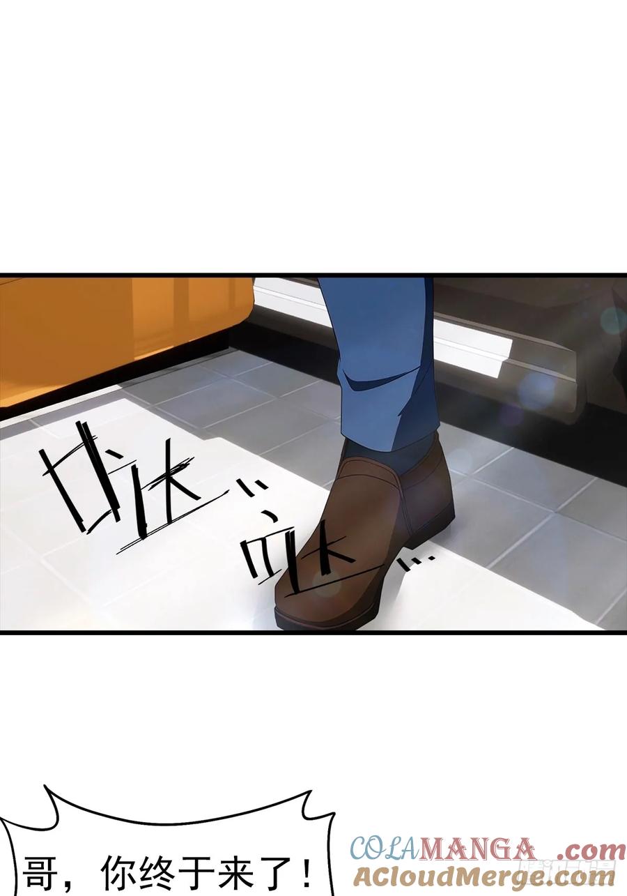 《都市圣手：我即医武巅峰》第104话 美女等不及了 第35页