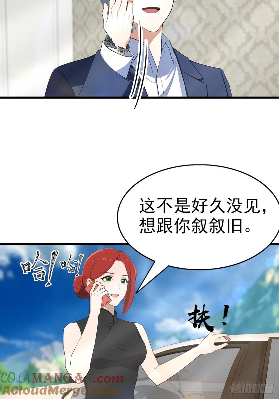 《都市圣手：我即医武巅峰》第104话 美女等不及了 第21页
