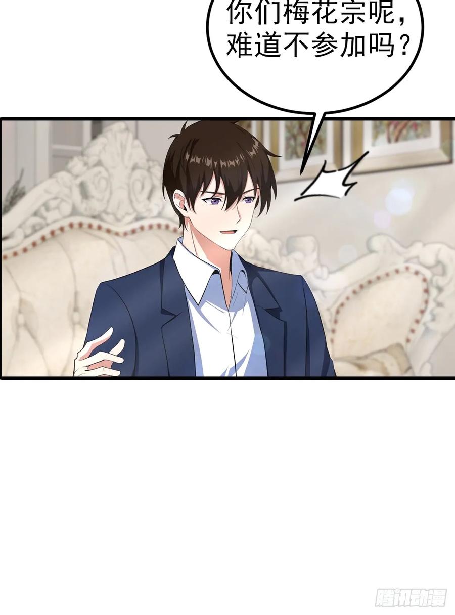 《都市圣手：我即医武巅峰》第104话 美女等不及了 第28页