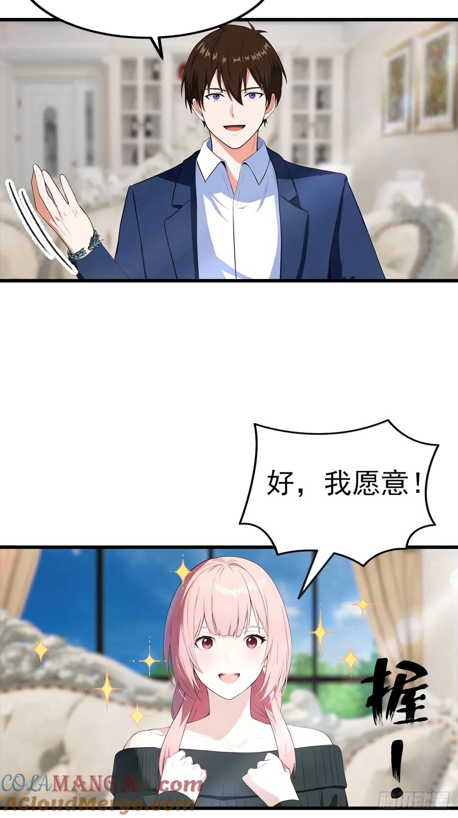 《都市圣手：我即医武巅峰》第104话 美女等不及了 第33页
