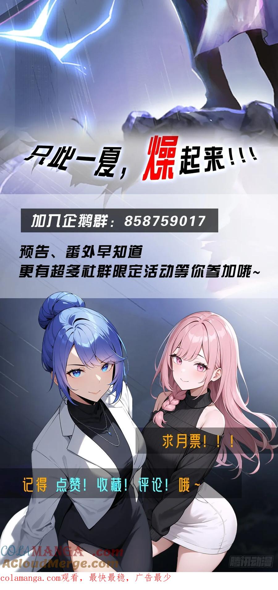 《都市圣手：我即医武巅峰》第104话 美女等不及了 第41页
