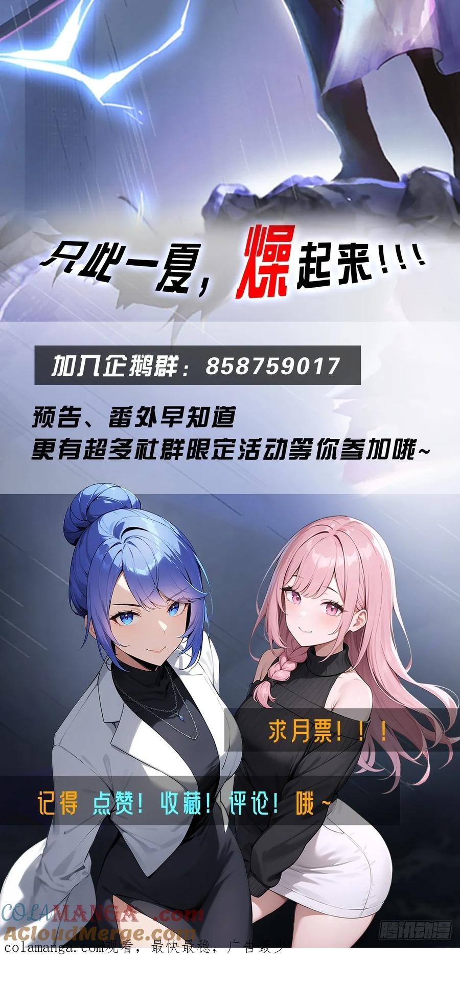 《都市圣手：我即医武巅峰》第113话 找到洞口了 第43页