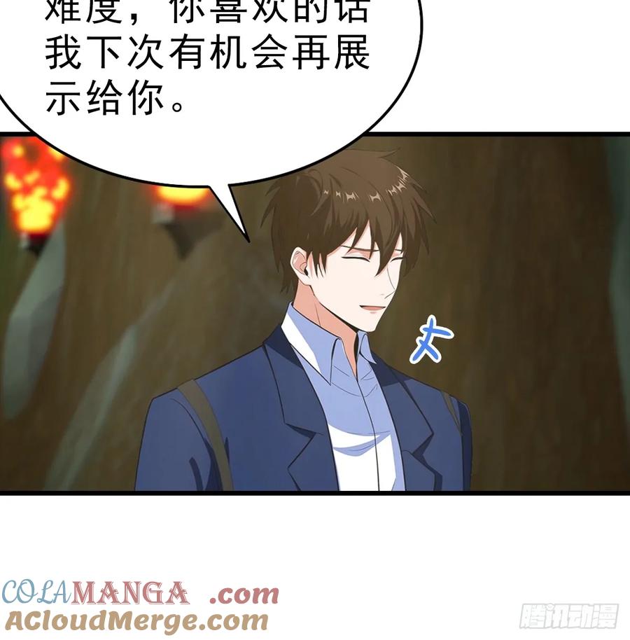 《都市圣手：我即医武巅峰》第113话 找到洞口了 第41页