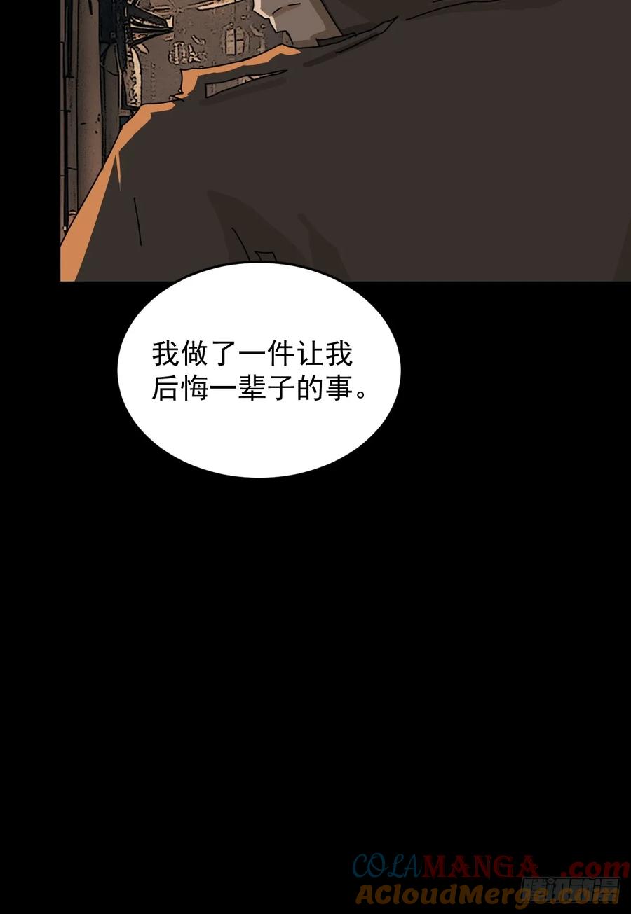 山傀：山神诡录 - 踏破归墟（二九） - 第33张图