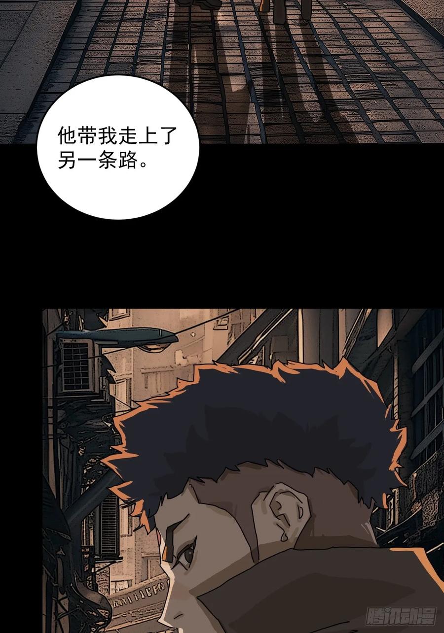 山傀：山神诡录 - 踏破归墟（二九） - 第32张图