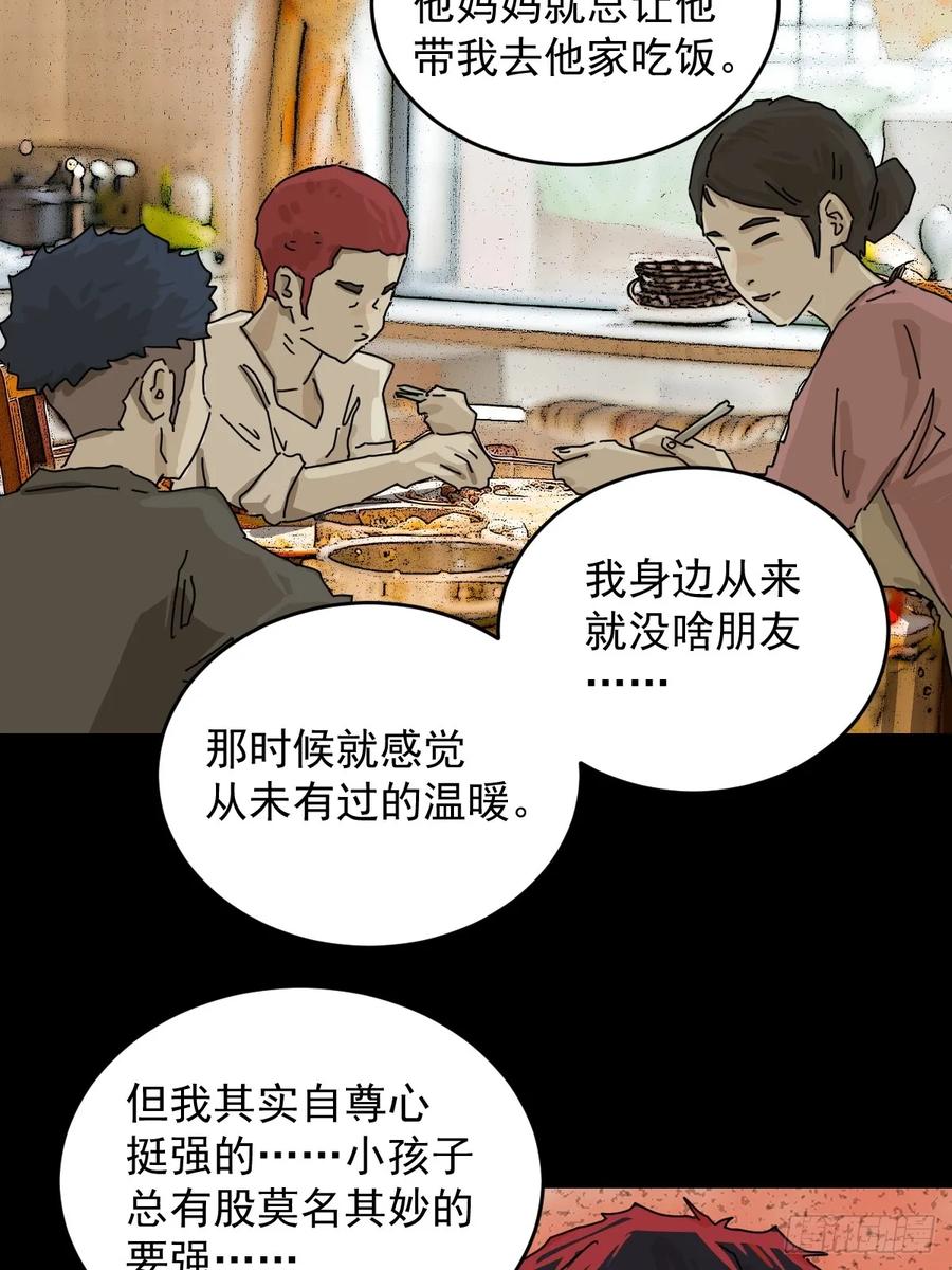 山傀：山神诡录 - 踏破归墟（二九） - 第24张图