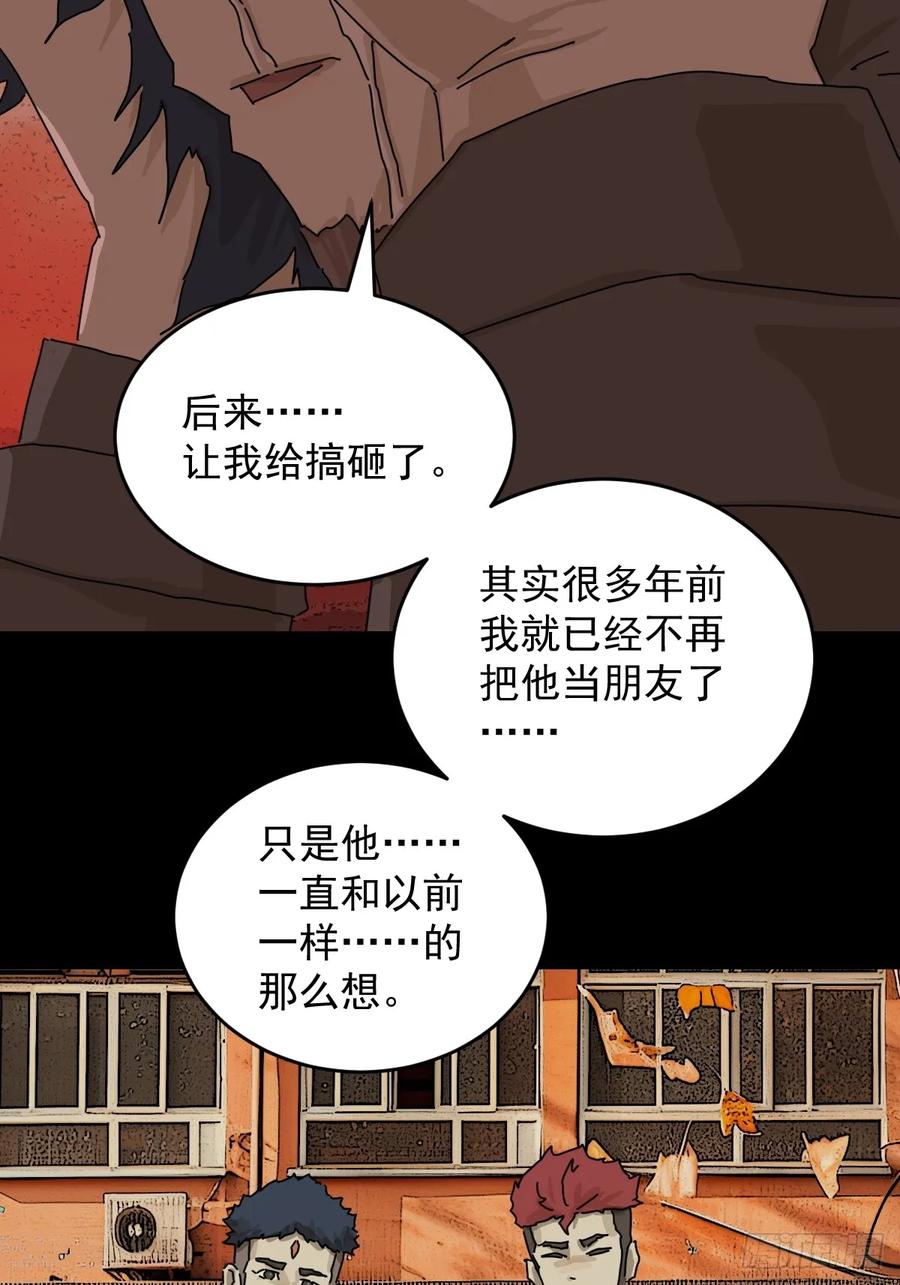 山傀：山神诡录 - 踏破归墟（二九） - 第28张图