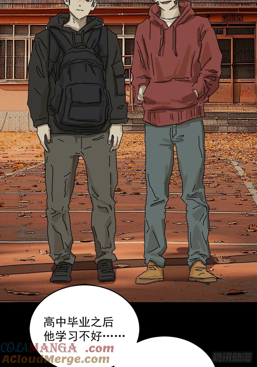 山傀：山神诡录 - 踏破归墟（二九） - 第29张图