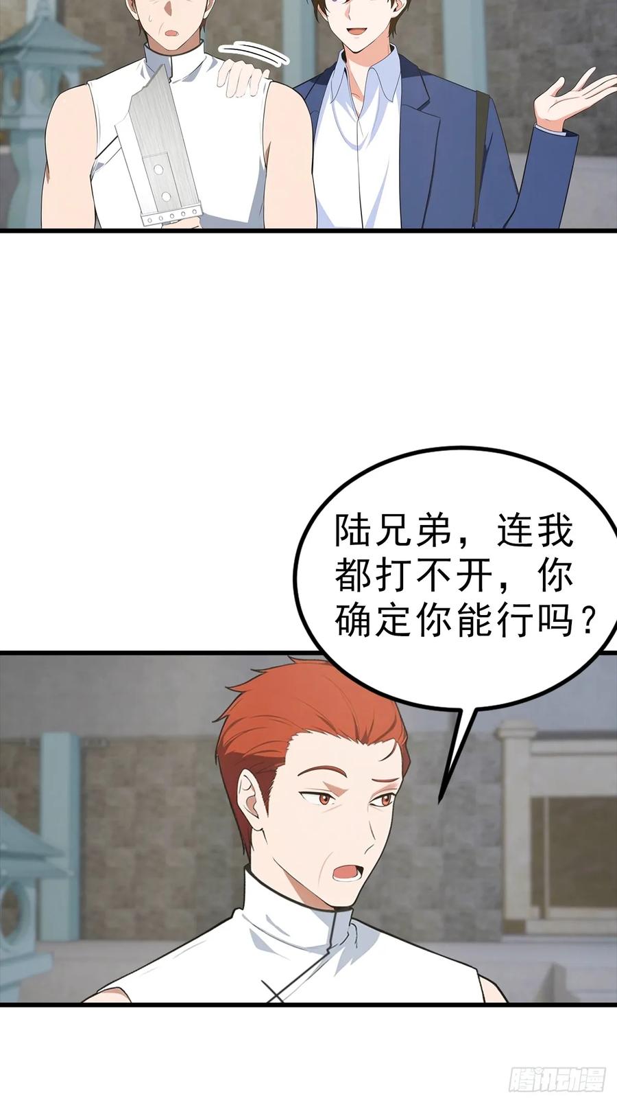 《都市圣手：我即医武巅峰》第114话 一潭死水 第14页