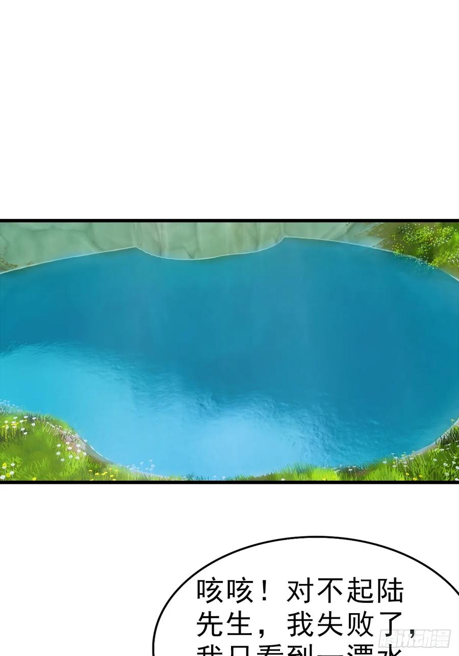 《都市圣手：我即医武巅峰》第114话 一潭死水 第28页
