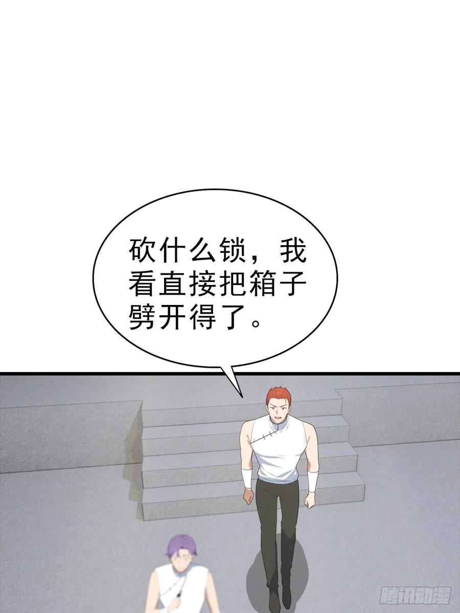 《都市圣手：我即医武巅峰》第114话 一潭死水 第8页