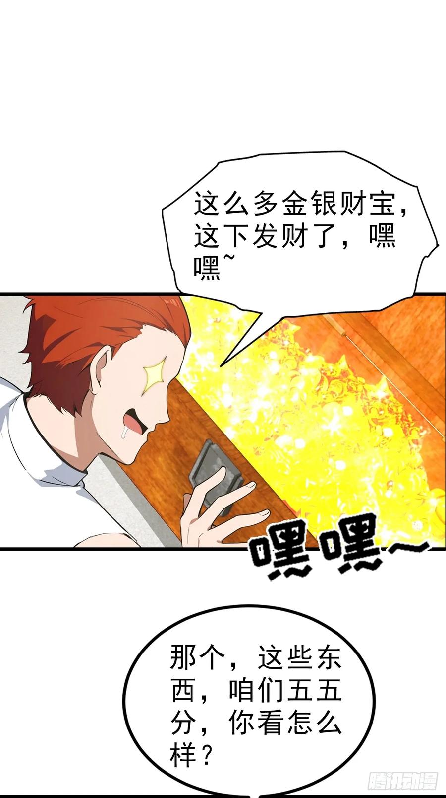 《都市圣手：我即医武巅峰》第114话 一潭死水 第18页