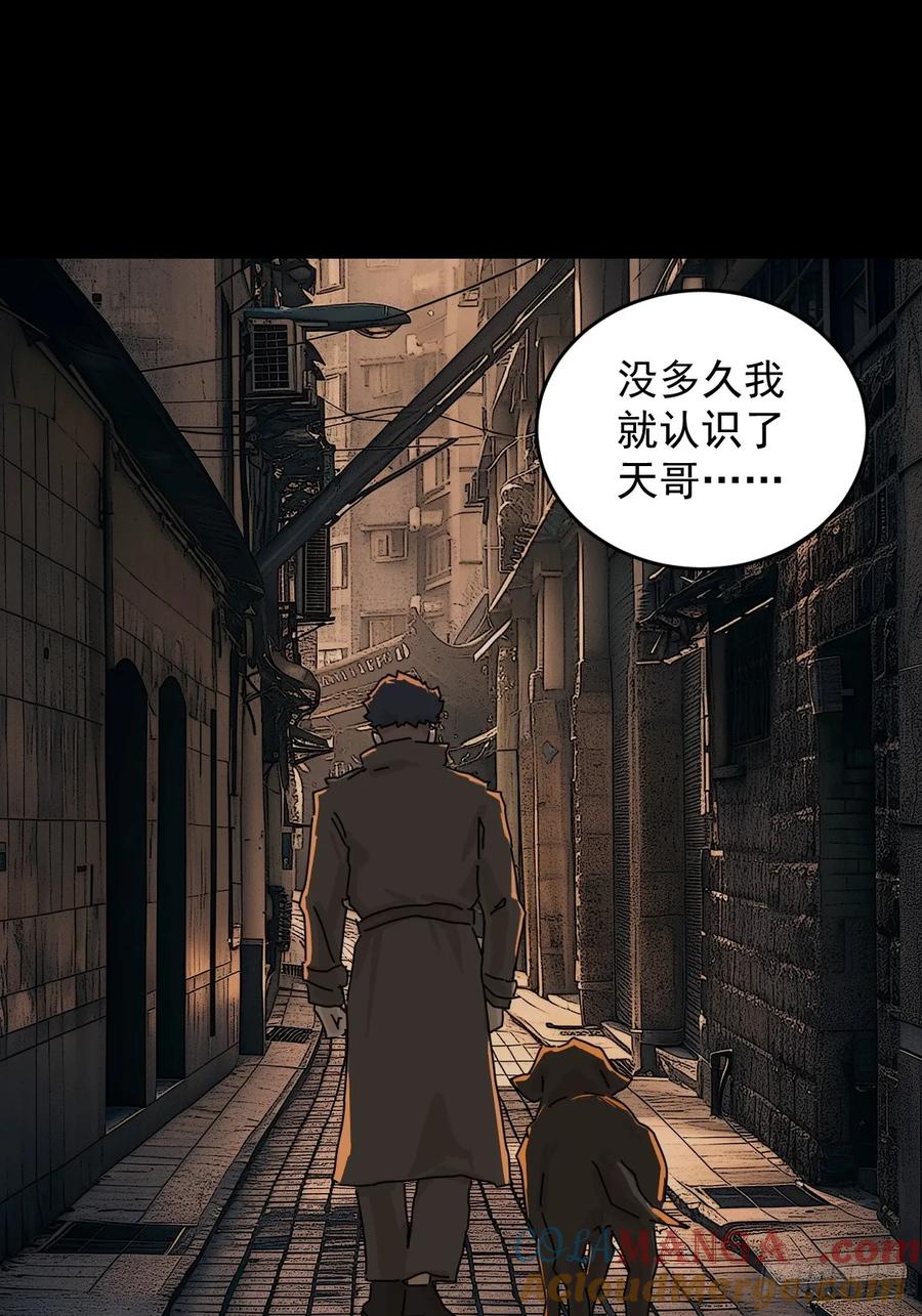 山傀：山神诡录 - 踏破归墟（二九） - 第31张图