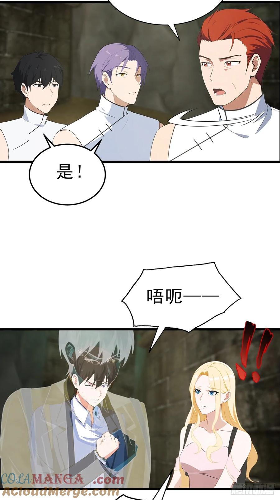 《都市圣手：我即医武巅峰》第114话 一潭死水 第21页