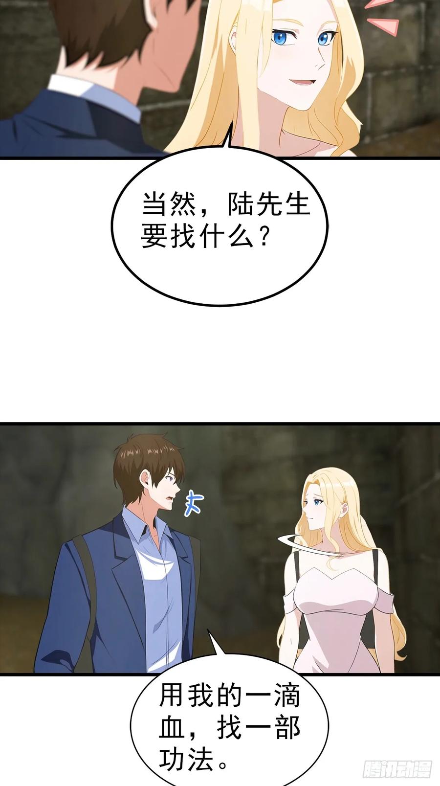 《都市圣手：我即医武巅峰》第114话 一潭死水 第24页