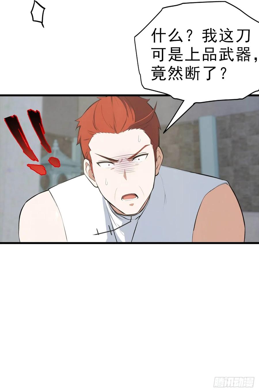 《都市圣手：我即医武巅峰》第114话 一潭死水 第12页