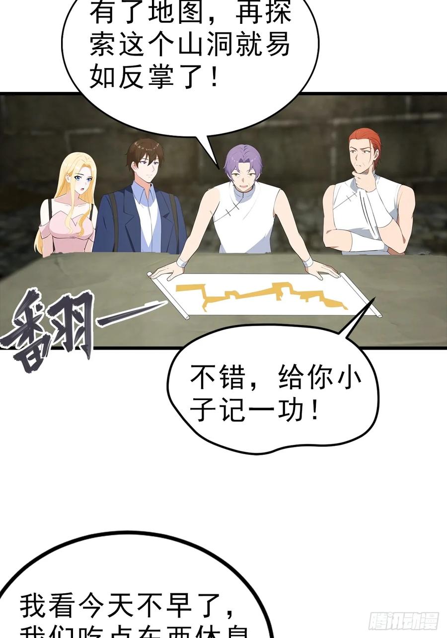 《都市圣手：我即医武巅峰》第114话 一潭死水 第32页