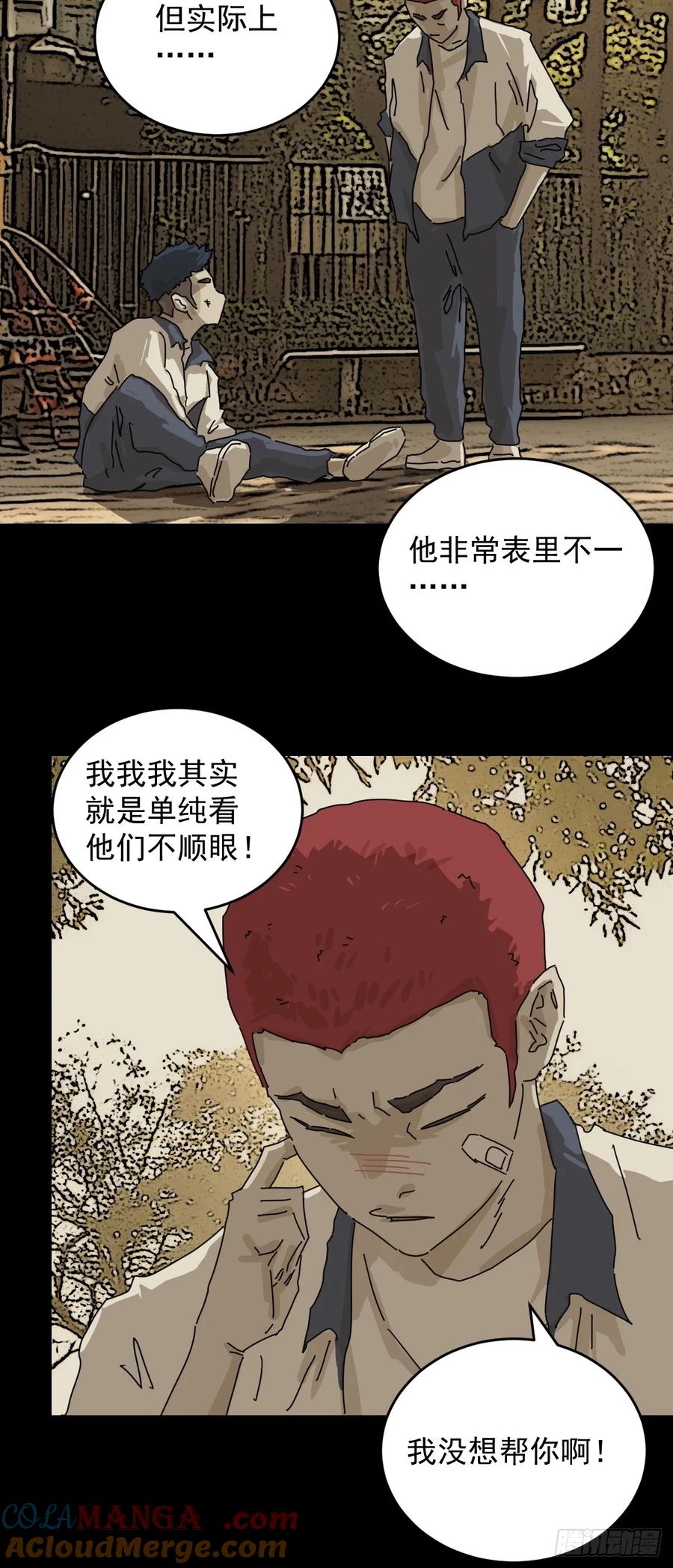 山傀：山神诡录 - 踏破归墟（二九） - 第21张图