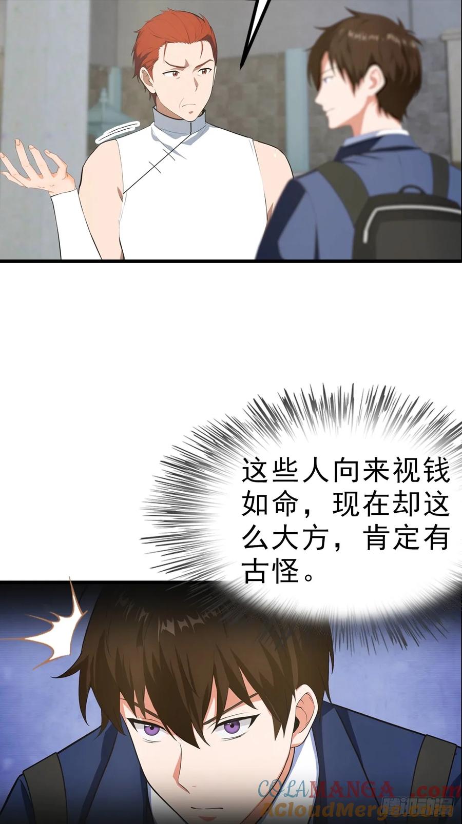 《都市圣手：我即医武巅峰》第114话 一潭死水 第19页