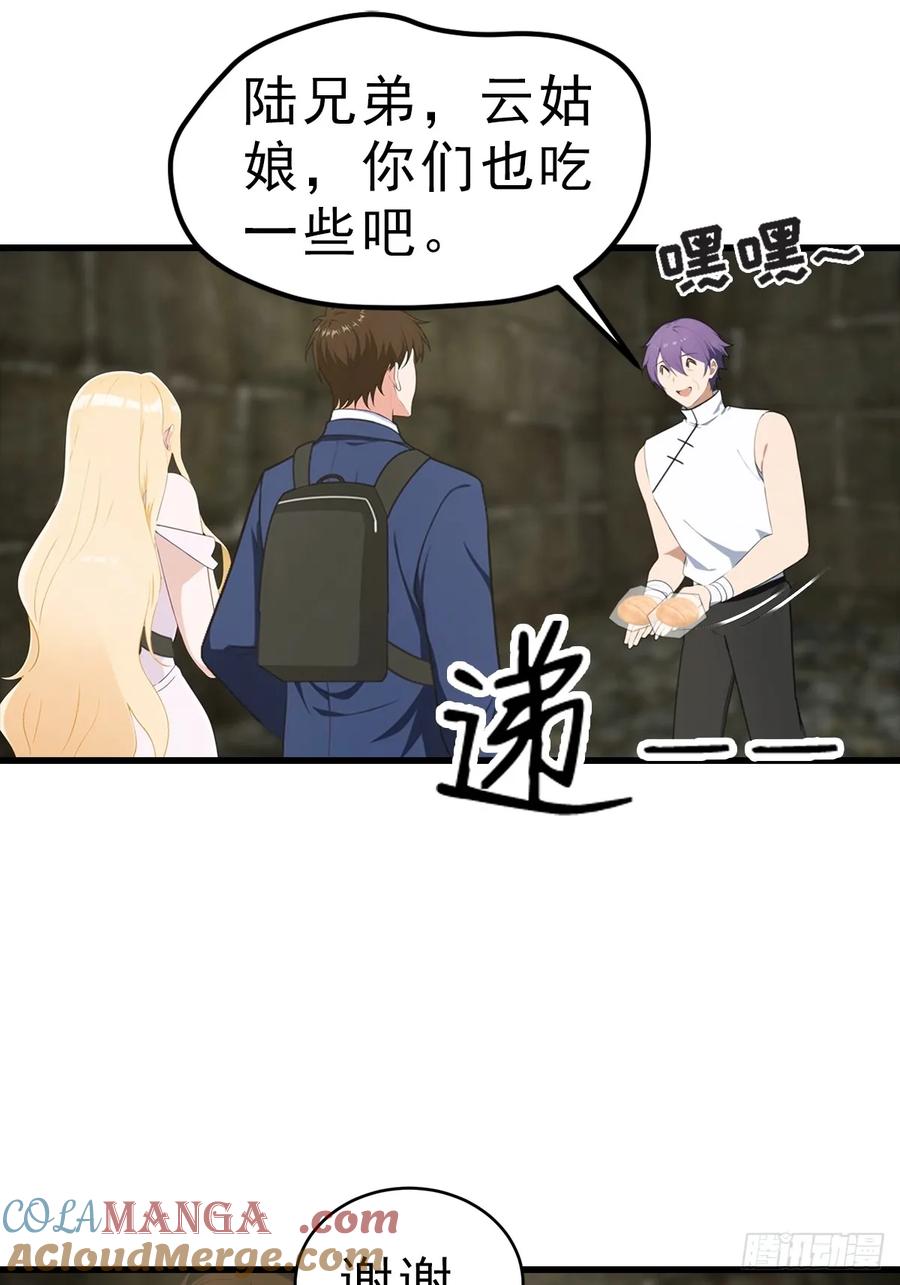 《都市圣手：我即医武巅峰》第114话 一潭死水 第35页