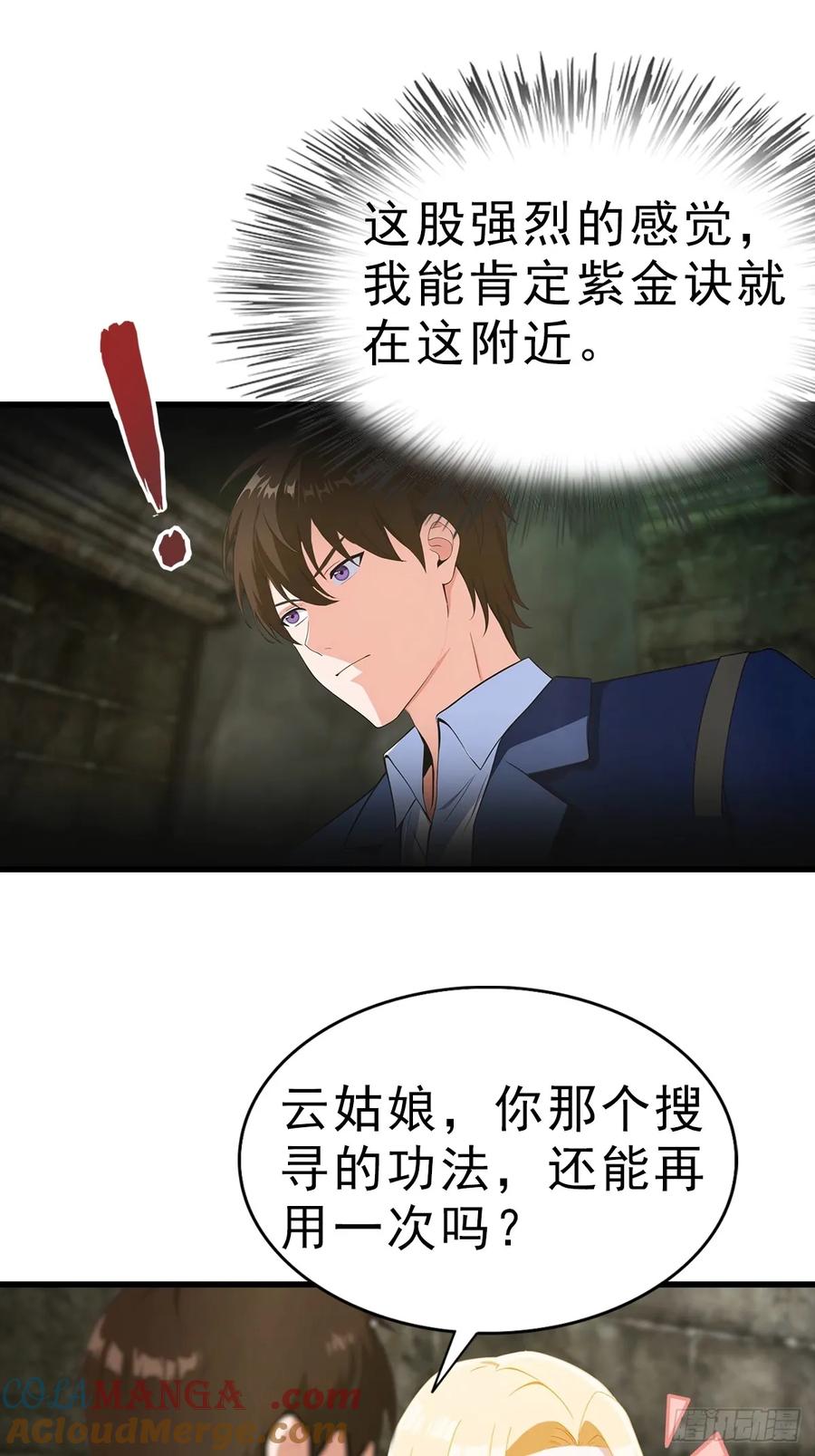 《都市圣手：我即医武巅峰》第114话 一潭死水 第23页