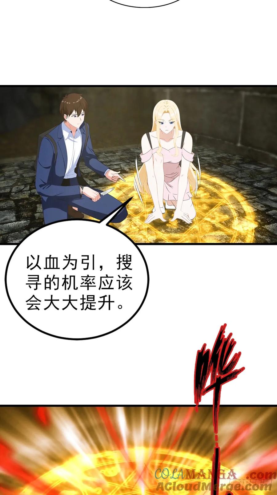 《都市圣手：我即医武巅峰》第114话 一潭死水 第25页