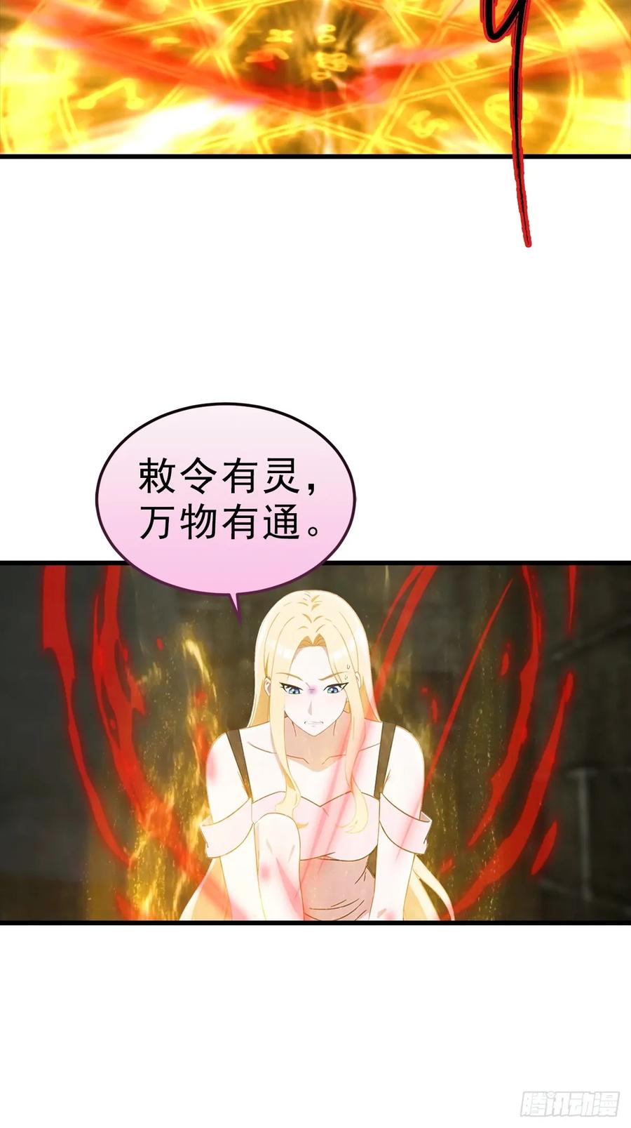 《都市圣手：我即医武巅峰》第114话 一潭死水 第26页