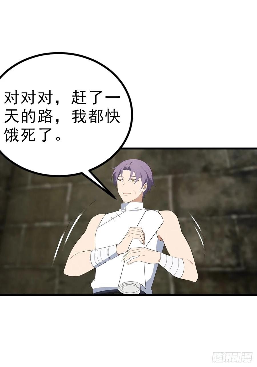 《都市圣手：我即医武巅峰》第114话 一潭死水 第34页