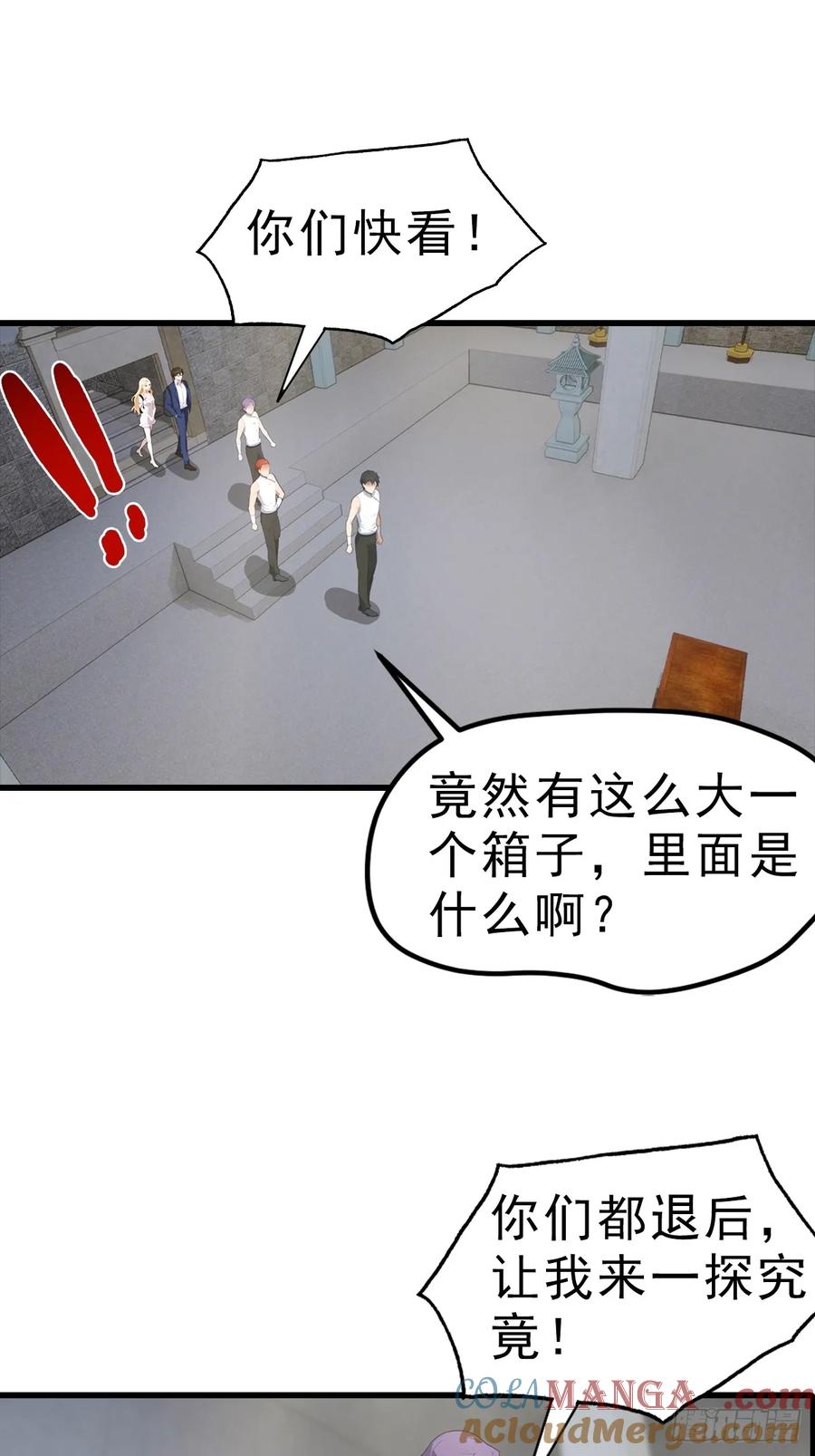 《都市圣手：我即医武巅峰》第114话 一潭死水 第3页