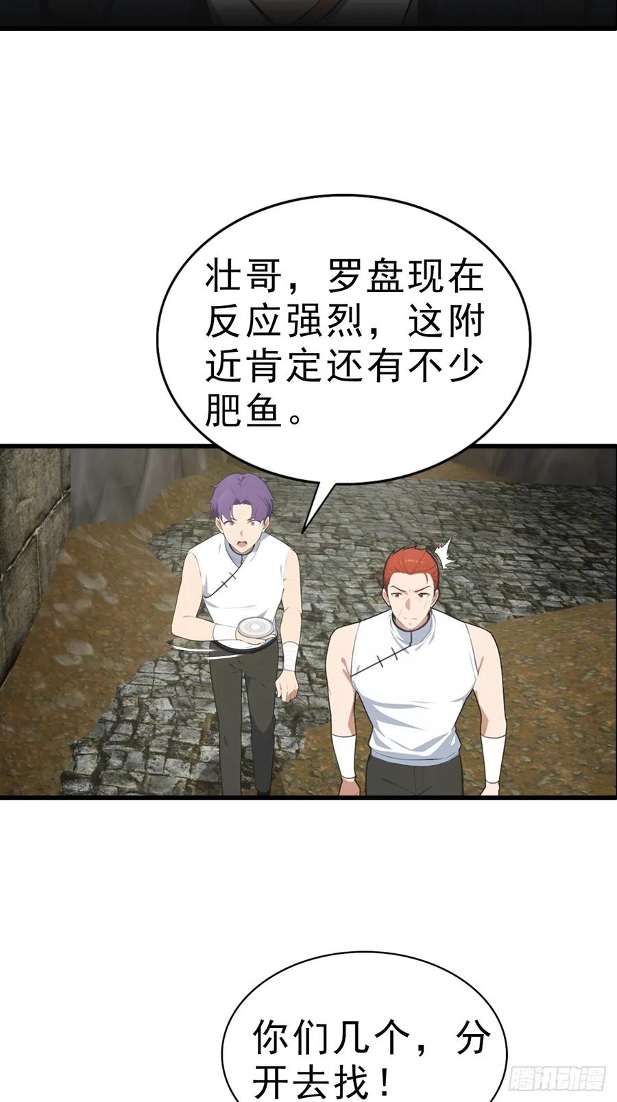 《都市圣手：我即医武巅峰》第114话 一潭死水 第20页