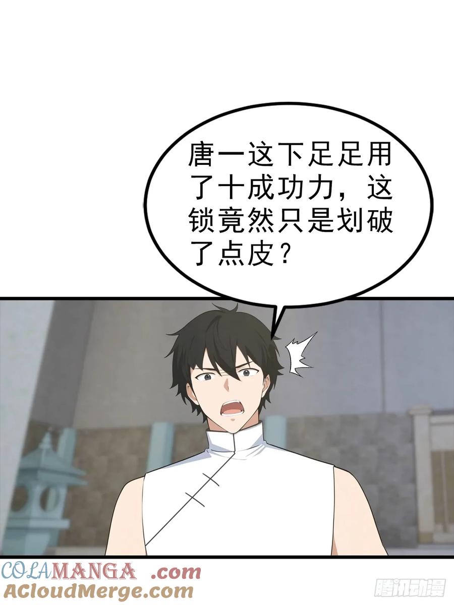 《都市圣手：我即医武巅峰》第114话 一潭死水 第7页
