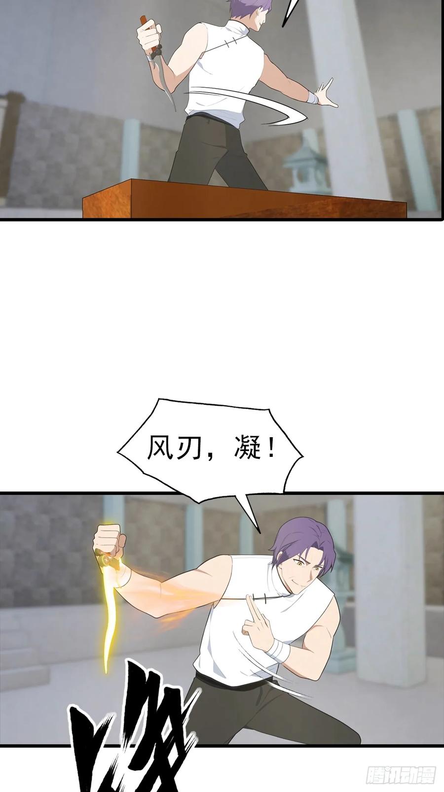 《都市圣手：我即医武巅峰》第114话 一潭死水 第4页