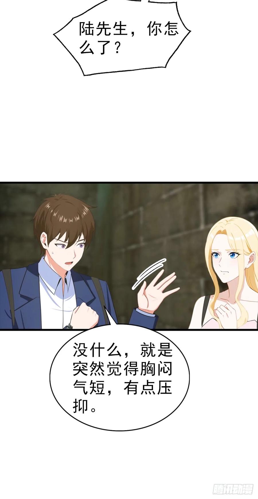 《都市圣手：我即医武巅峰》第114话 一潭死水 第22页