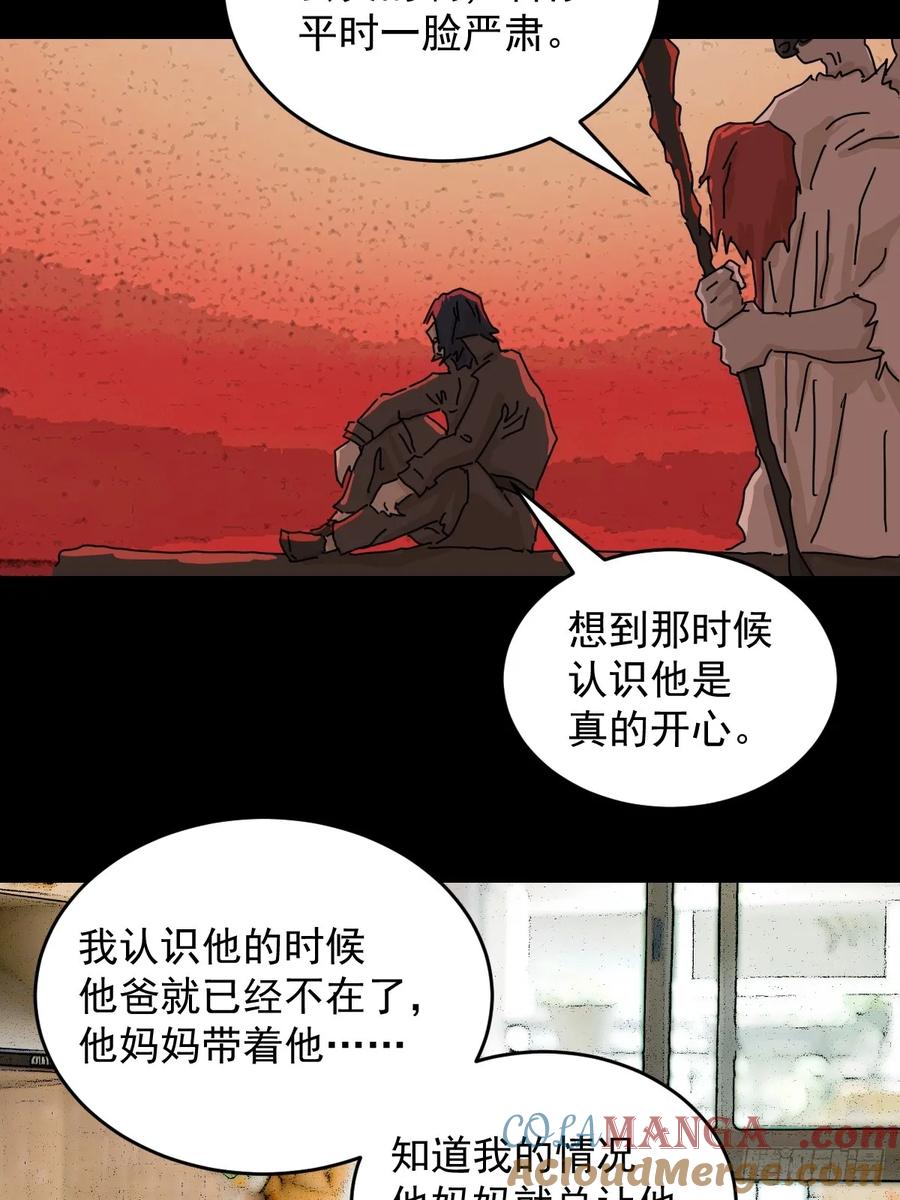 山傀：山神诡录 - 踏破归墟（二九） - 第23张图