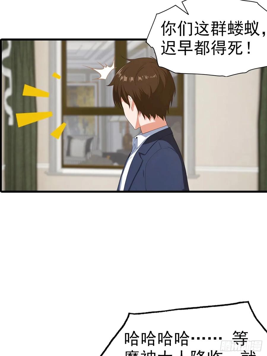 《都市圣手：我即医武巅峰》第118话 猝不及防的香吻 第36页