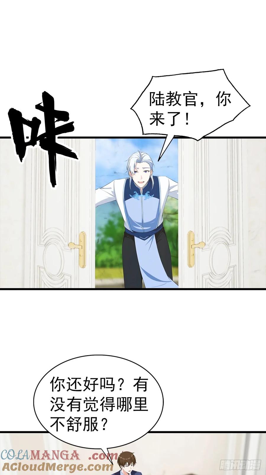 《都市圣手：我即医武巅峰》第118话 猝不及防的香吻 第40页