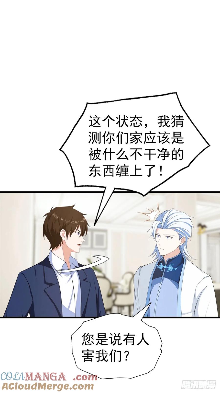 《都市圣手：我即医武巅峰》第118话 猝不及防的香吻 第46页