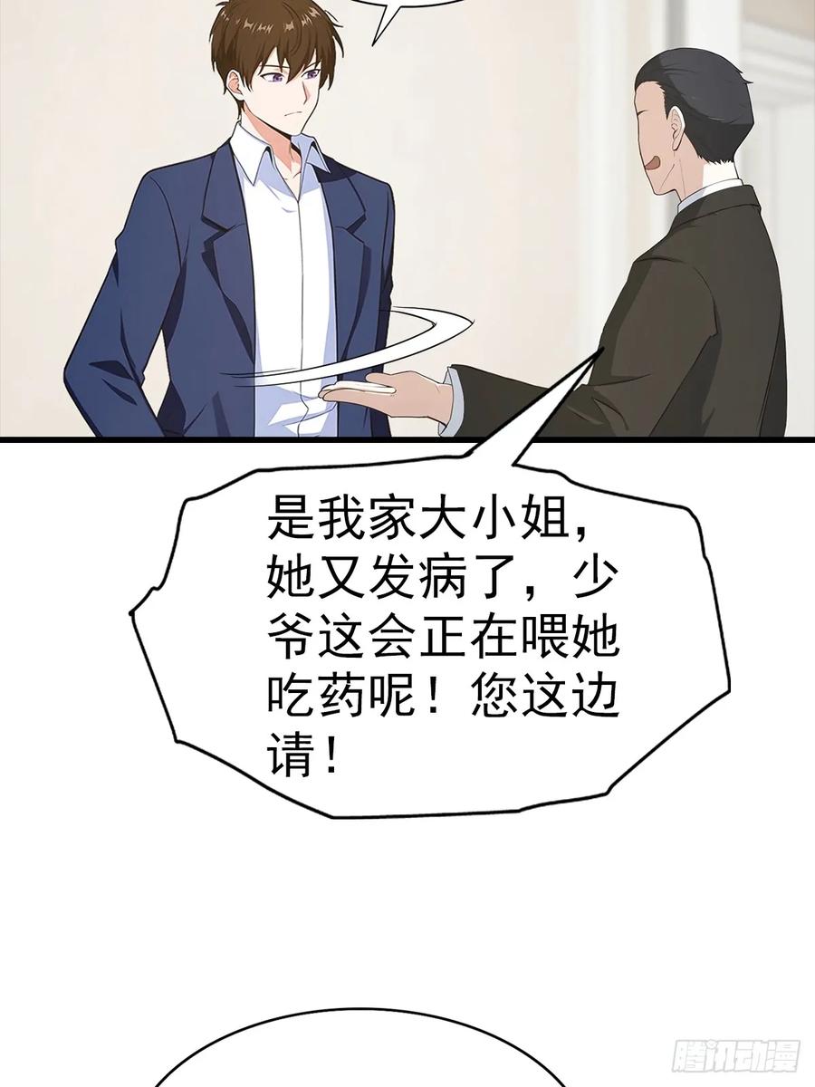 《都市圣手：我即医武巅峰》第118话 猝不及防的香吻 第38页